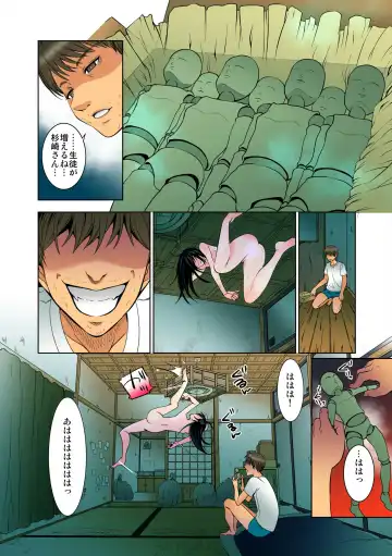 [Comeon Showme] Hirake! Mata! ~Saitei Kimo Kyoushi ga Joseito-tachi o Omocha ni Shite Asondemita~ Fhentai - Page 25