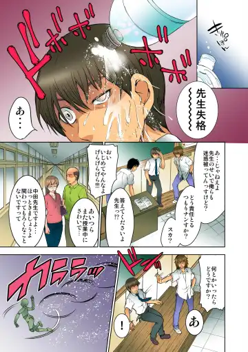 [Comeon Showme] Hirake! Mata! ~Saitei Kimo Kyoushi ga Joseito-tachi o Omocha ni Shite Asondemita~ Fhentai - Page 6