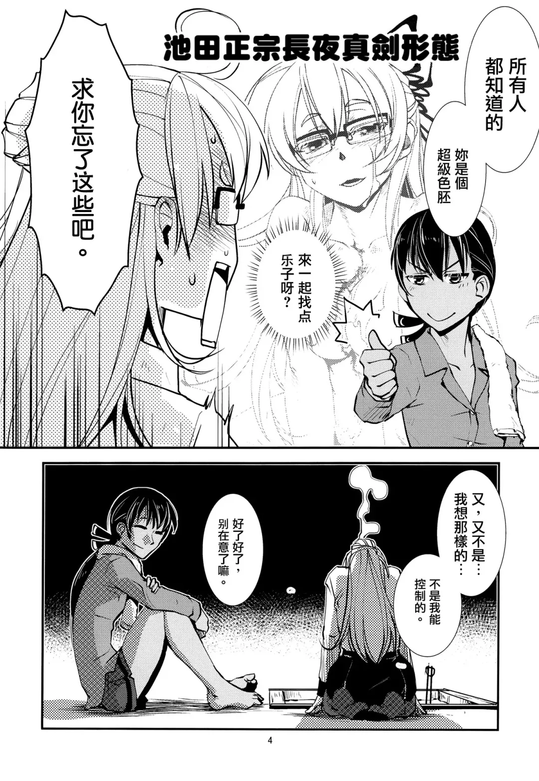 [Kamotama] Ameyadori | Taking Shelter from the Rain Fhentai - Page 7