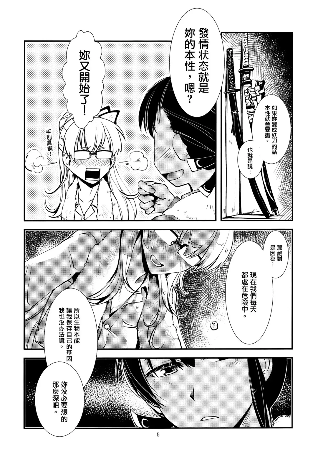 [Kamotama] Ameyadori | Taking Shelter from the Rain Fhentai - Page 8