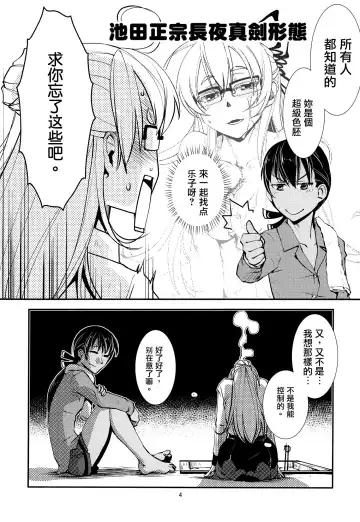 [Kamotama] Ameyadori | Taking Shelter from the Rain Fhentai - Page 7