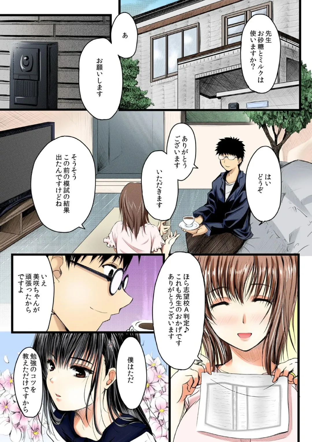 [Minori] Yaruki Switch de Sparta Seikyouiku - Ore no Kokan wa Binbibin! 1 Fhentai - Page 11