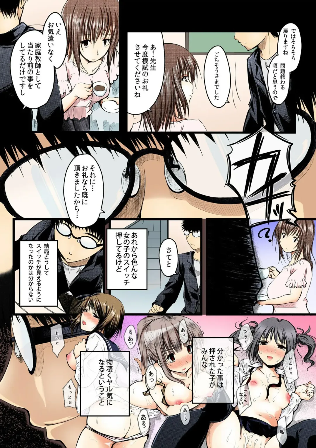 [Minori] Yaruki Switch de Sparta Seikyouiku - Ore no Kokan wa Binbibin! 1 Fhentai - Page 12