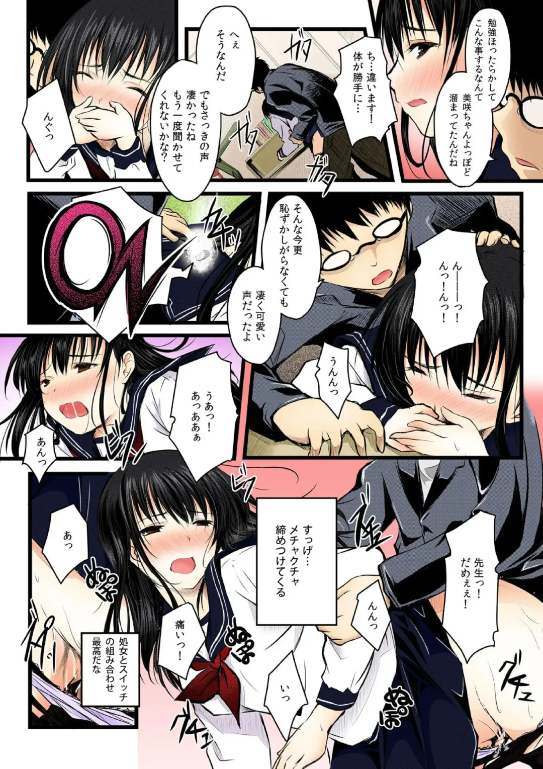 [Minori] Yaruki Switch de Sparta Seikyouiku - Ore no Kokan wa Binbibin! 1 Fhentai - Page 16