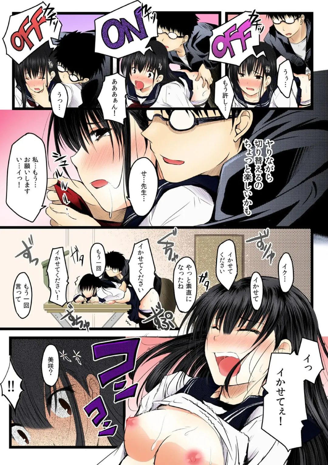 [Minori] Yaruki Switch de Sparta Seikyouiku - Ore no Kokan wa Binbibin! 1 Fhentai - Page 17