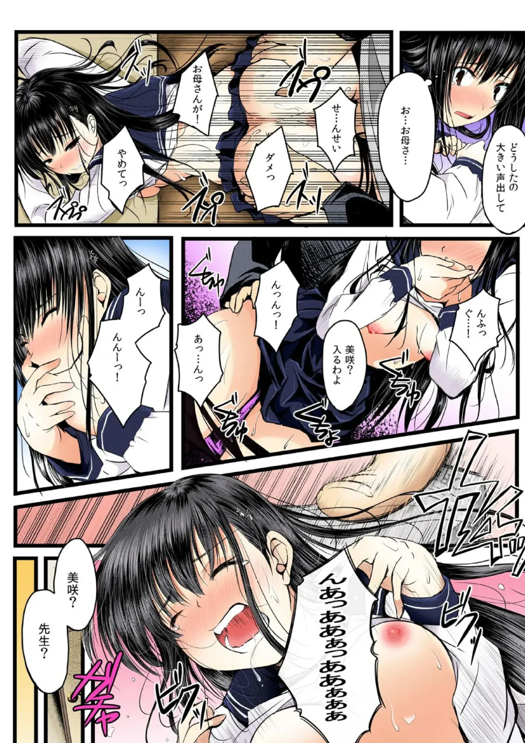 [Minori] Yaruki Switch de Sparta Seikyouiku - Ore no Kokan wa Binbibin! 1 Fhentai - Page 18