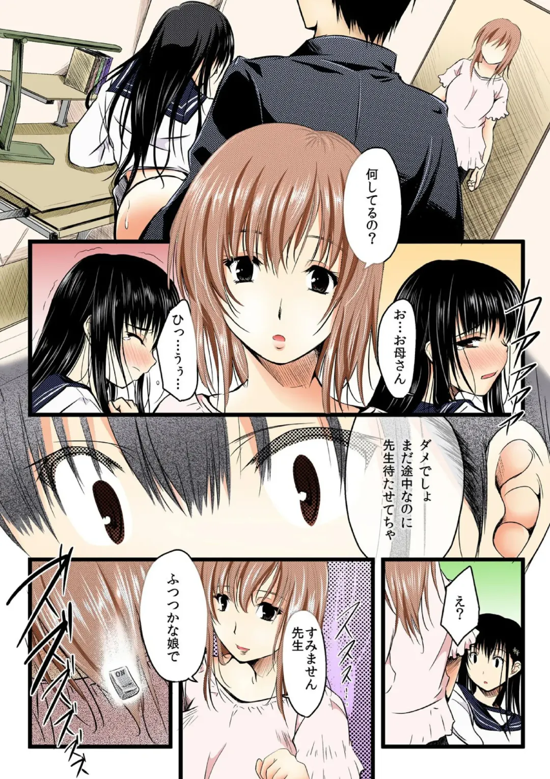 [Minori] Yaruki Switch de Sparta Seikyouiku - Ore no Kokan wa Binbibin! 1 Fhentai - Page 19