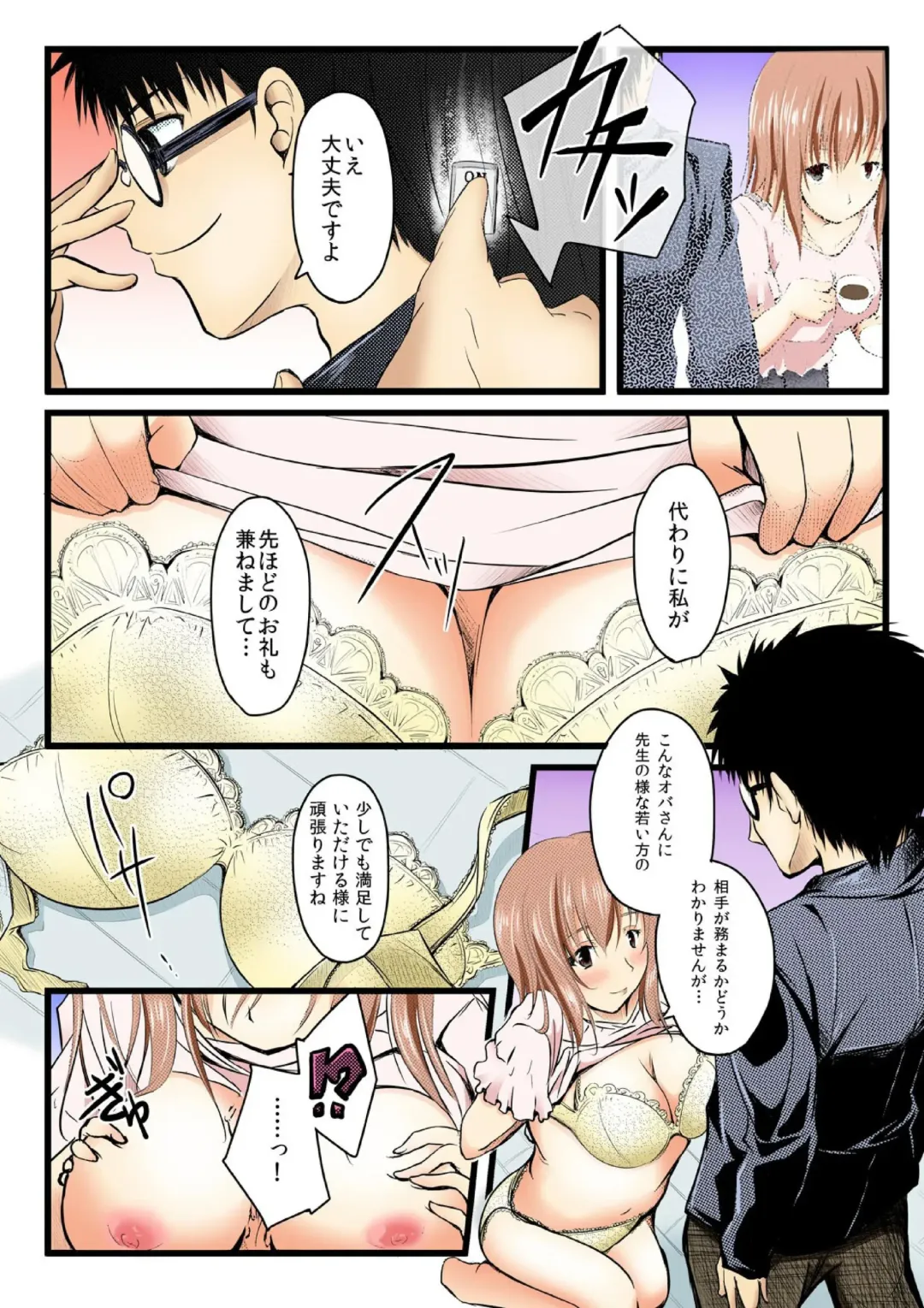 [Minori] Yaruki Switch de Sparta Seikyouiku - Ore no Kokan wa Binbibin! 1 Fhentai - Page 20