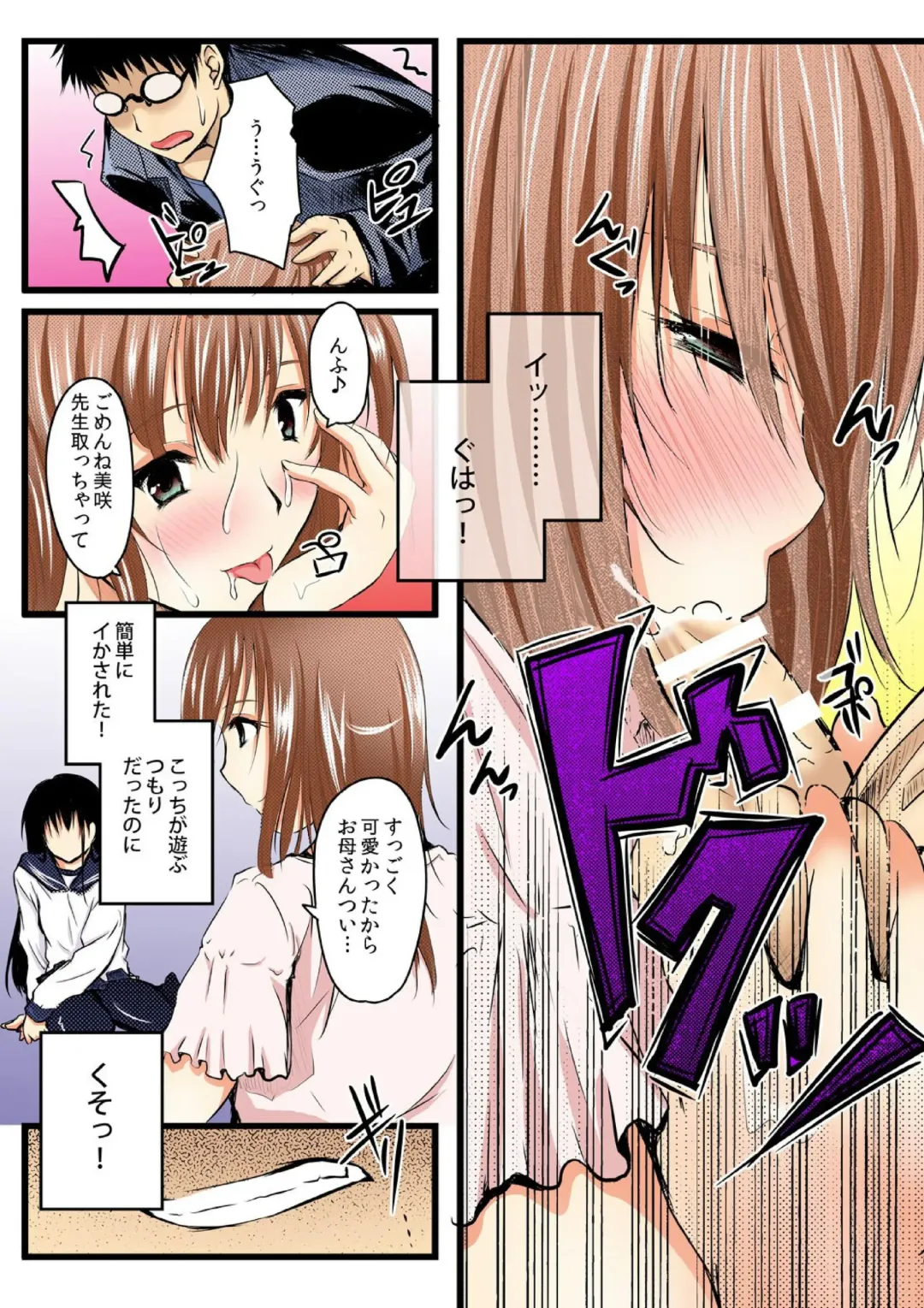 [Minori] Yaruki Switch de Sparta Seikyouiku - Ore no Kokan wa Binbibin! 1 Fhentai - Page 22