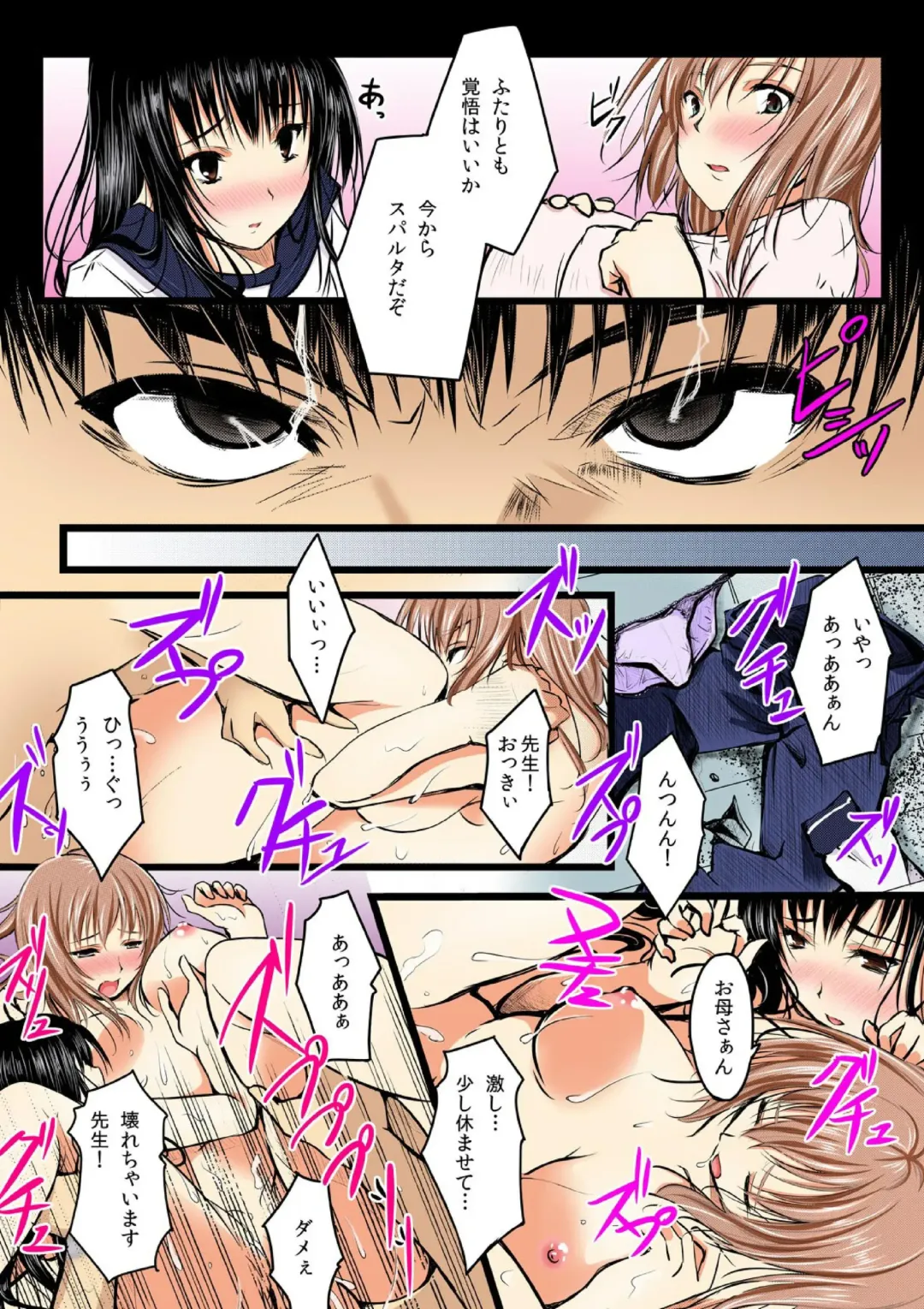 [Minori] Yaruki Switch de Sparta Seikyouiku - Ore no Kokan wa Binbibin! 1 Fhentai - Page 24