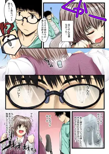 [Minori] Yaruki Switch de Sparta Seikyouiku - Ore no Kokan wa Binbibin! 1 Fhentai - Page 3