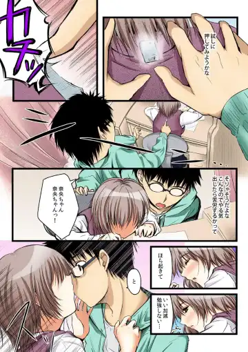 [Minori] Yaruki Switch de Sparta Seikyouiku - Ore no Kokan wa Binbibin! 1 Fhentai - Page 4