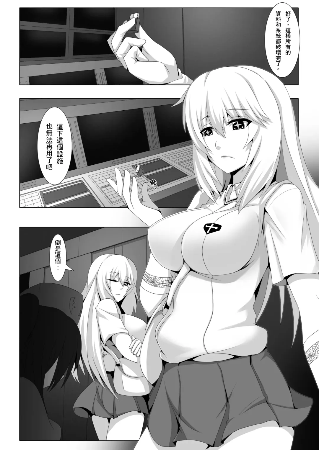 [Darkmaya] Toaru Seiyoku no Hoyoumou Fhentai.net - Page 25