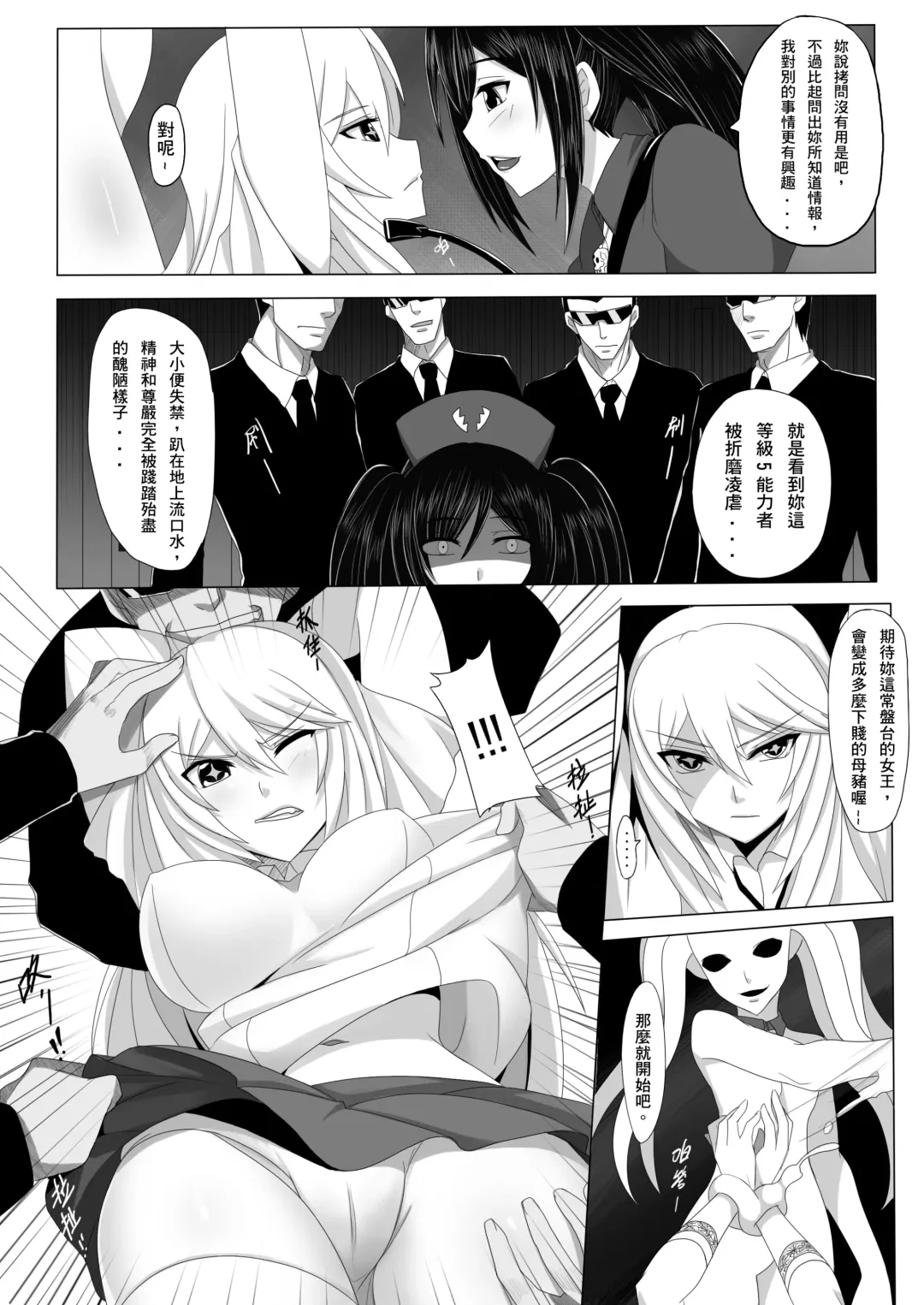 [Darkmaya] Toaru Seiyoku no Hoyoumou Fhentai.net - Page 5