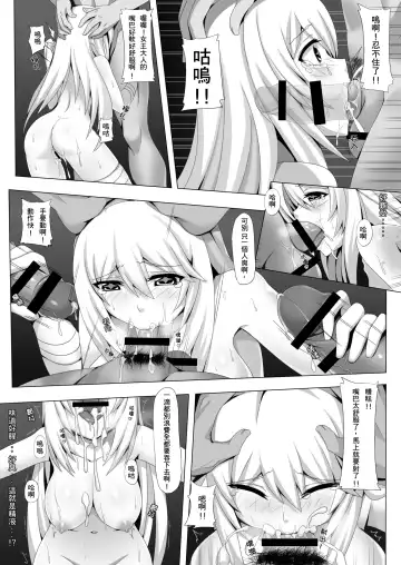 [Darkmaya] Toaru Seiyoku no Hoyoumou Fhentai.net - Page 11