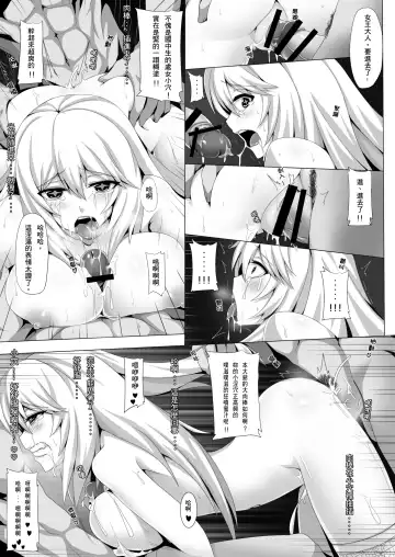 [Darkmaya] Toaru Seiyoku no Hoyoumou Fhentai.net - Page 15