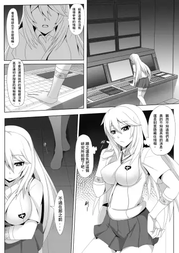 [Darkmaya] Toaru Seiyoku no Hoyoumou Fhentai.net - Page 2