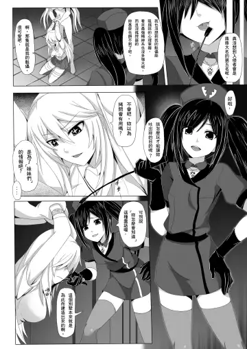 [Darkmaya] Toaru Seiyoku no Hoyoumou Fhentai.net - Page 4