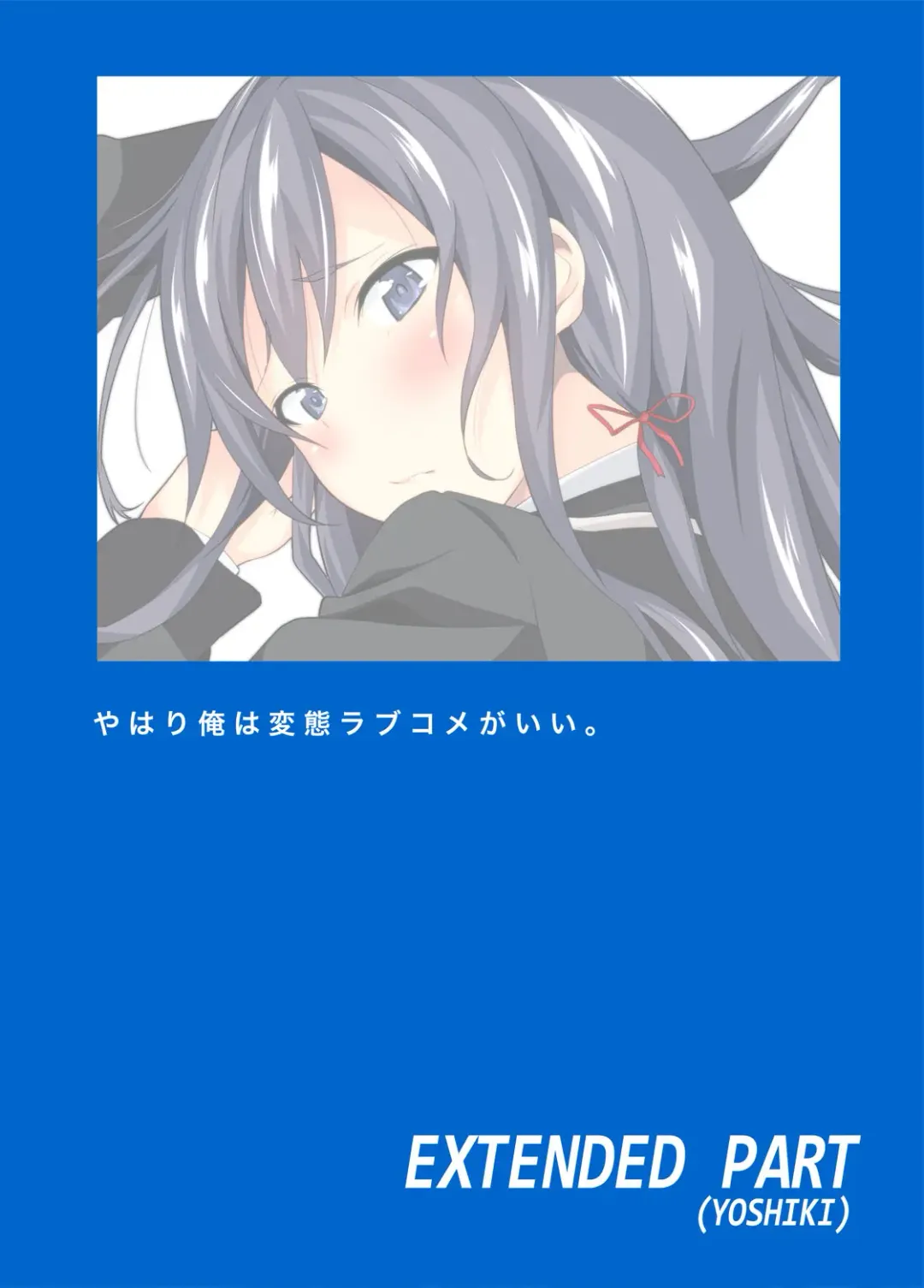 [Yoshiki] Yahari Ore wa Hentai Love Come ga ii. - My HENTAI romantic comedy is pleasant as I expected. Fhentai - Page 22