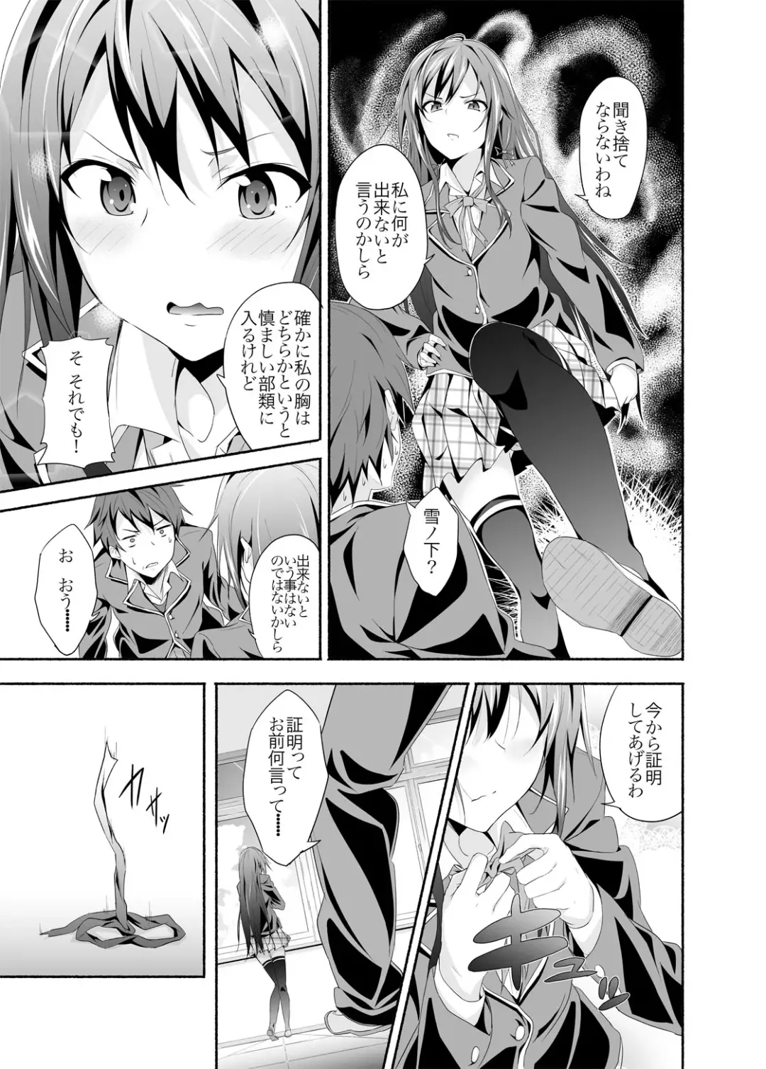 [Yoshiki] Yahari Ore wa Hentai Love Come ga ii. - My HENTAI romantic comedy is pleasant as I expected. Fhentai - Page 4