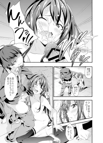 [Yoshiki] Yahari Ore wa Hentai Love Come ga ii. - My HENTAI romantic comedy is pleasant as I expected. Fhentai.net - Page 12