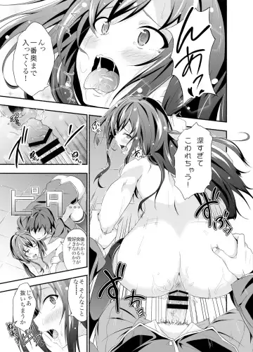 [Yoshiki] Yahari Ore wa Hentai Love Come ga ii. - My HENTAI romantic comedy is pleasant as I expected. Fhentai.net - Page 16