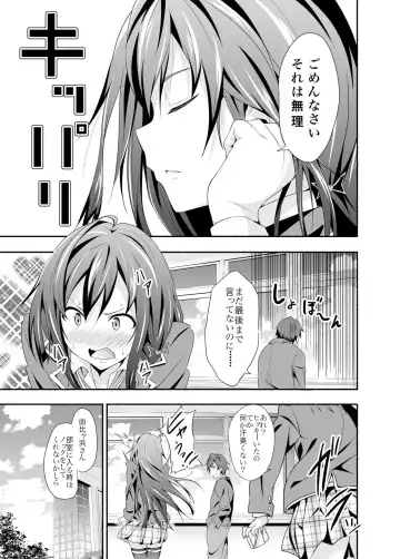 [Yoshiki] Yahari Ore wa Hentai Love Come ga ii. - My HENTAI romantic comedy is pleasant as I expected. Fhentai.net - Page 20