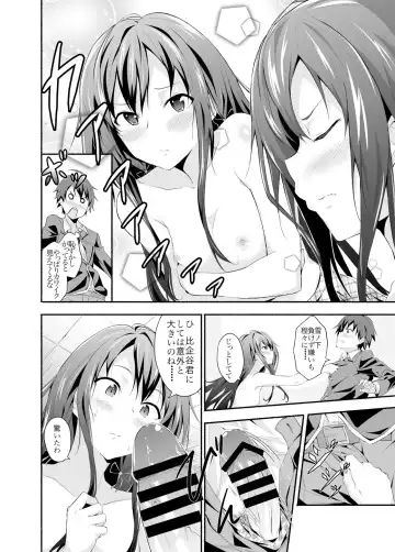 [Yoshiki] Yahari Ore wa Hentai Love Come ga ii. - My HENTAI romantic comedy is pleasant as I expected. Fhentai.net - Page 5