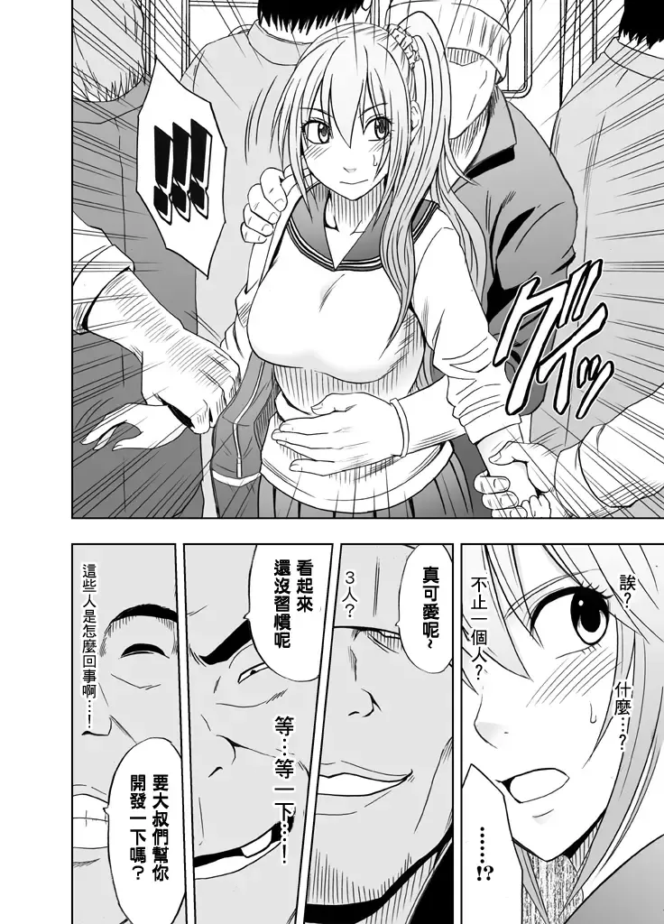 [Crimson] 1-nenkan Chikan Saretsuzuketa Onna -Zenpen- Fhentai - Page 13