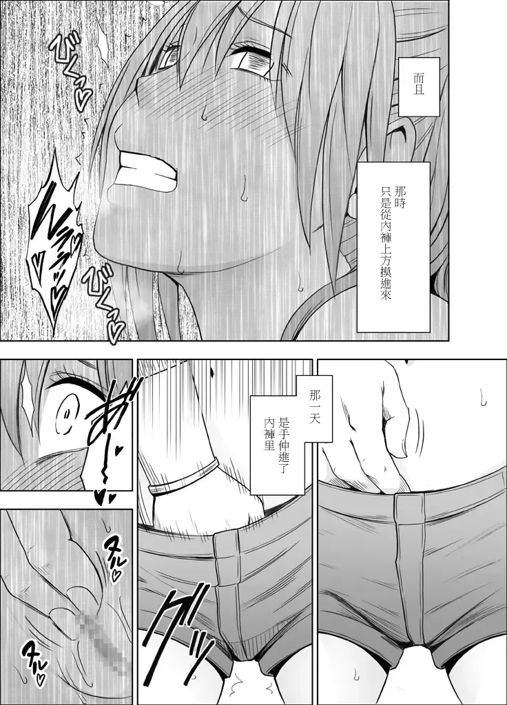 [Crimson] 1-nenkan Chikan Saretsuzuketa Onna -Zenpen- Fhentai - Page 50