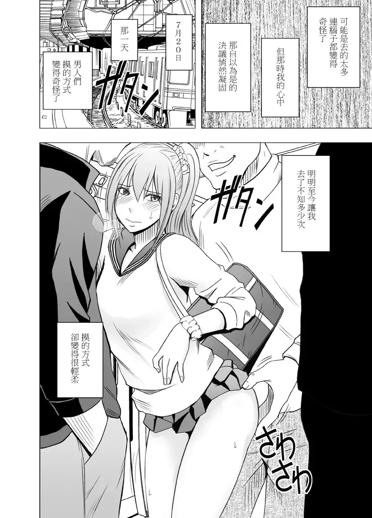 [Crimson] 1-nenkan Chikan Saretsuzuketa Onna -Zenpen- Fhentai - Page 62