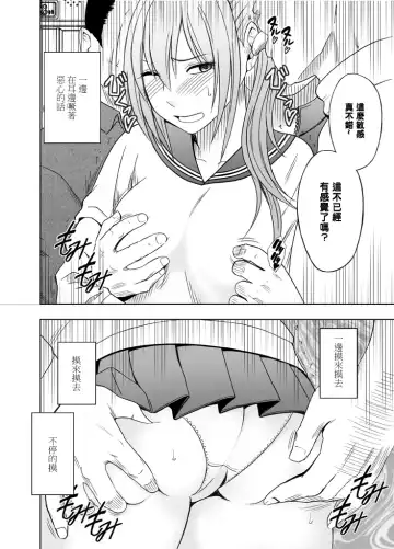 [Crimson] 1-nenkan Chikan Saretsuzuketa Onna -Zenpen- Fhentai - Page 15