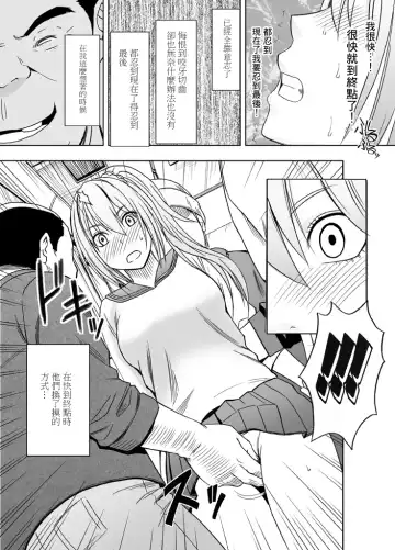 [Crimson] 1-nenkan Chikan Saretsuzuketa Onna -Zenpen- Fhentai - Page 17