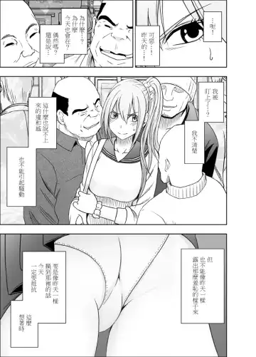 [Crimson] 1-nenkan Chikan Saretsuzuketa Onna -Zenpen- Fhentai - Page 27