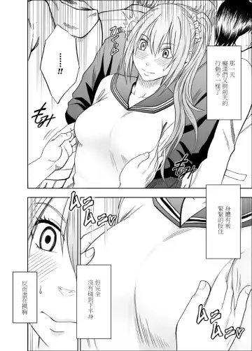 [Crimson] 1-nenkan Chikan Saretsuzuketa Onna -Zenpen- Fhentai - Page 28