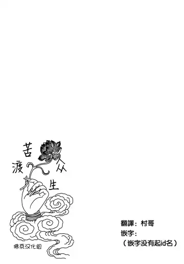 [Crimson] 1-nenkan Chikan Saretsuzuketa Onna -Zenpen- Fhentai - Page 3