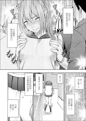 [Crimson] 1-nenkan Chikan Saretsuzuketa Onna -Zenpen- Fhentai - Page 32