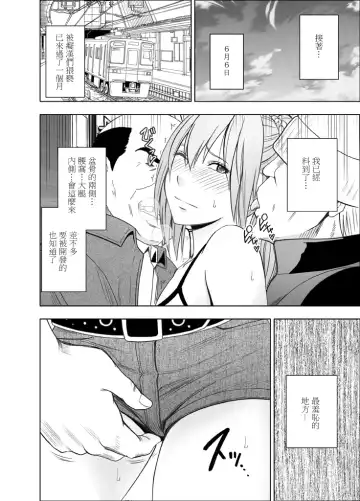 [Crimson] 1-nenkan Chikan Saretsuzuketa Onna -Zenpen- Fhentai - Page 47