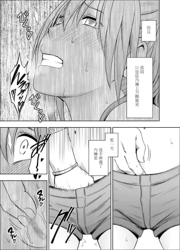 [Crimson] 1-nenkan Chikan Saretsuzuketa Onna -Zenpen- Fhentai - Page 50