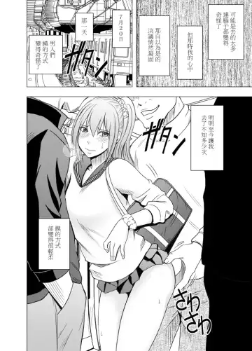 [Crimson] 1-nenkan Chikan Saretsuzuketa Onna -Zenpen- Fhentai - Page 62