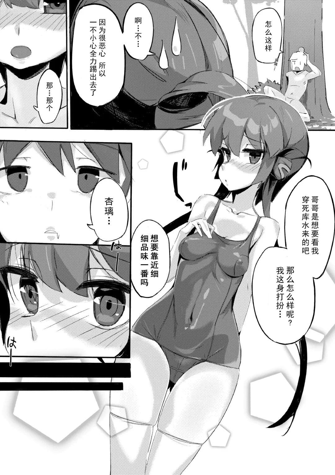 [Taketori Zaiku] Takakura-ke no Outdoor Koubi Gokko Fhentai - Page 8