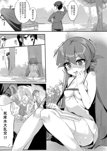 [Taketori Zaiku] Takakura-ke no Outdoor Koubi Gokko Fhentai - Page 3