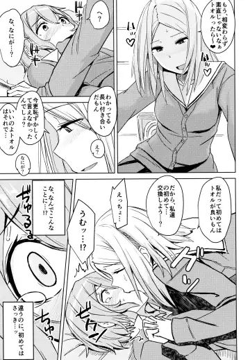[Okyuuri] Kotatsu no Naka Kotatsu no Soto Fhentai - Page 12
