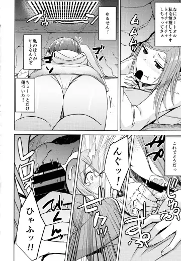 [Okyuuri] Kotatsu no Naka Kotatsu no Soto Fhentai - Page 13