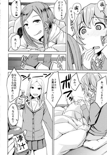 [Okyuuri] Kotatsu no Naka Kotatsu no Soto Fhentai - Page 9