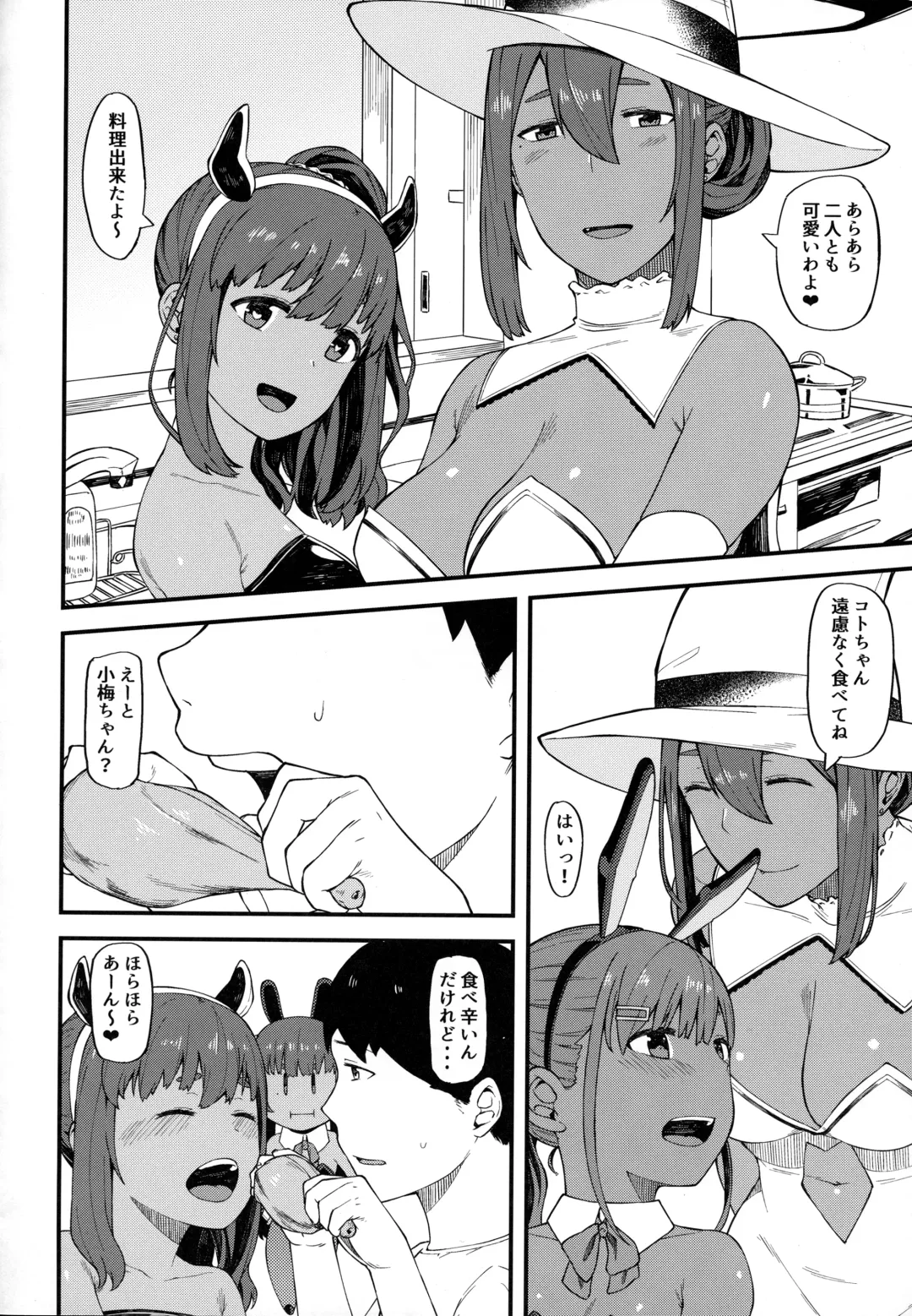 [Highlow] Kasshoku Zanmai Akiurara Hen Fhentai - Page 11
