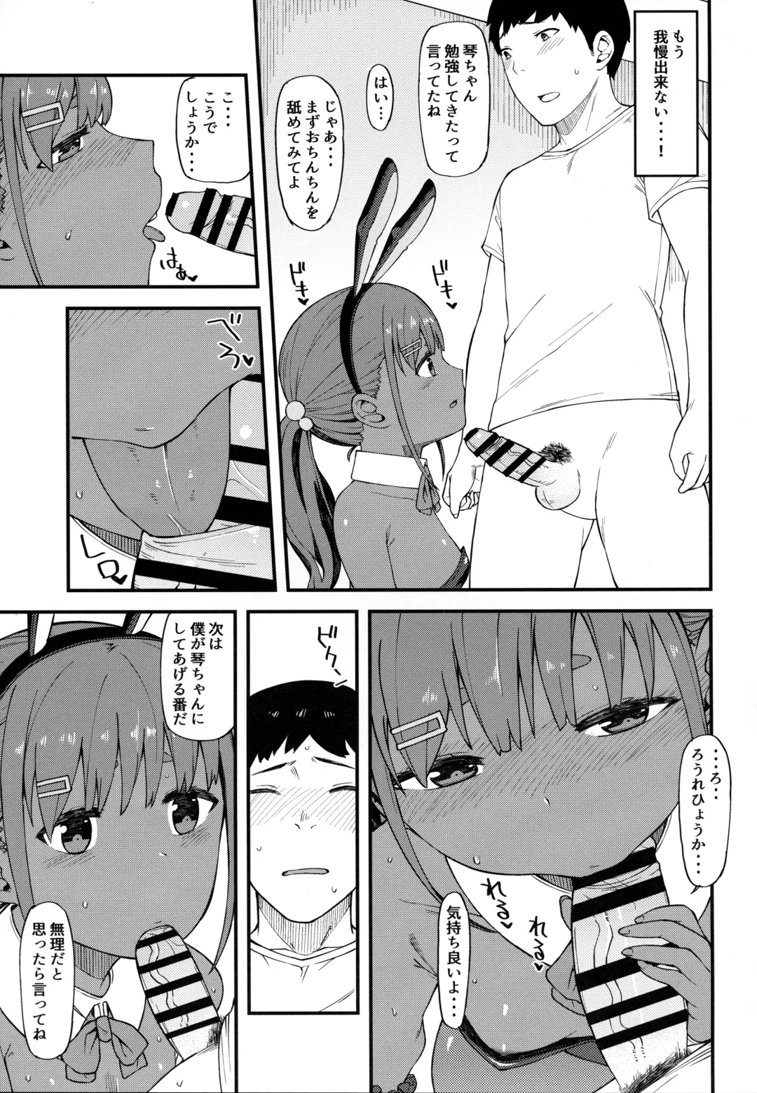 [Highlow] Kasshoku Zanmai Akiurara Hen Fhentai - Page 14