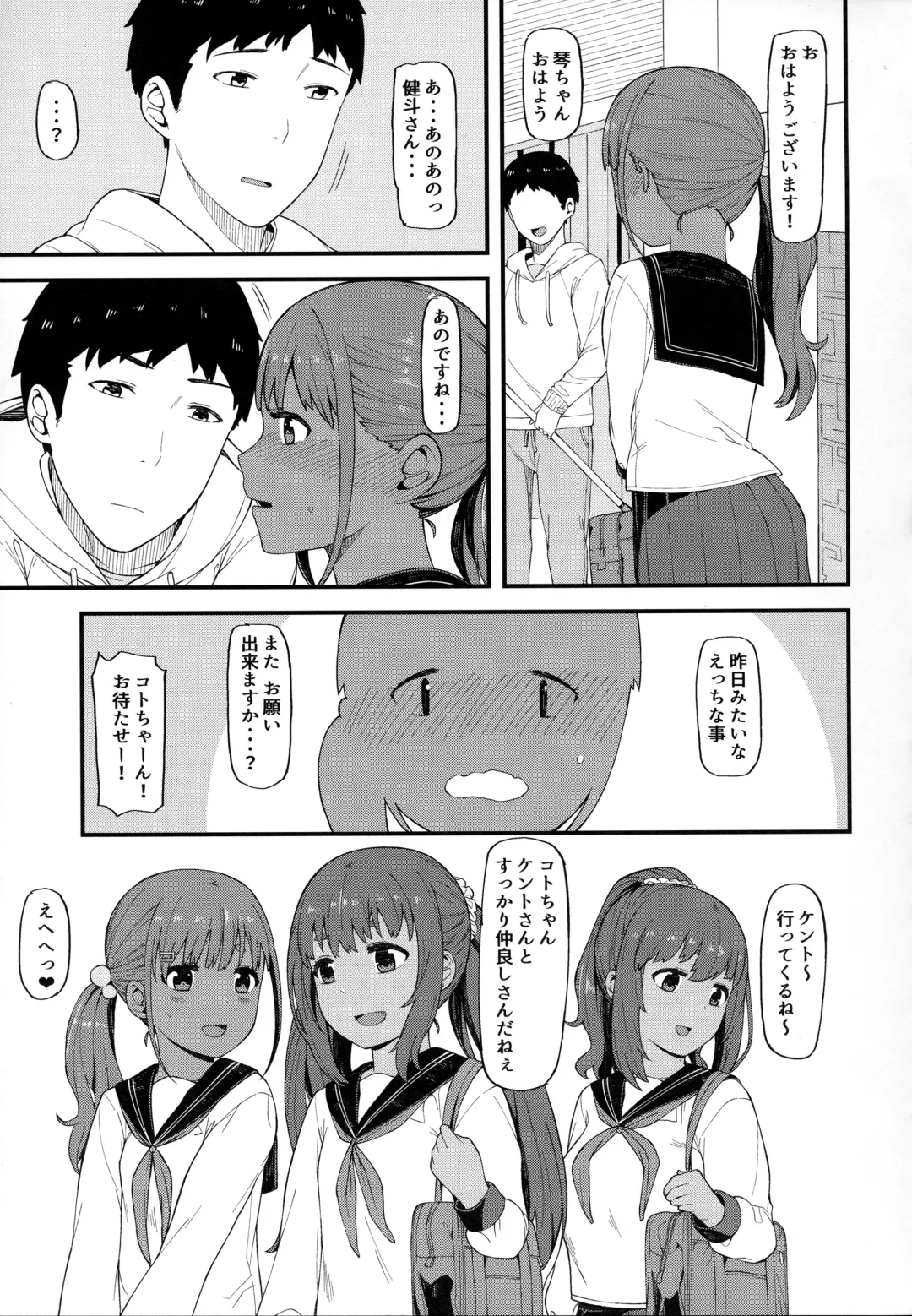 [Highlow] Kasshoku Zanmai Akiurara Hen Fhentai - Page 20