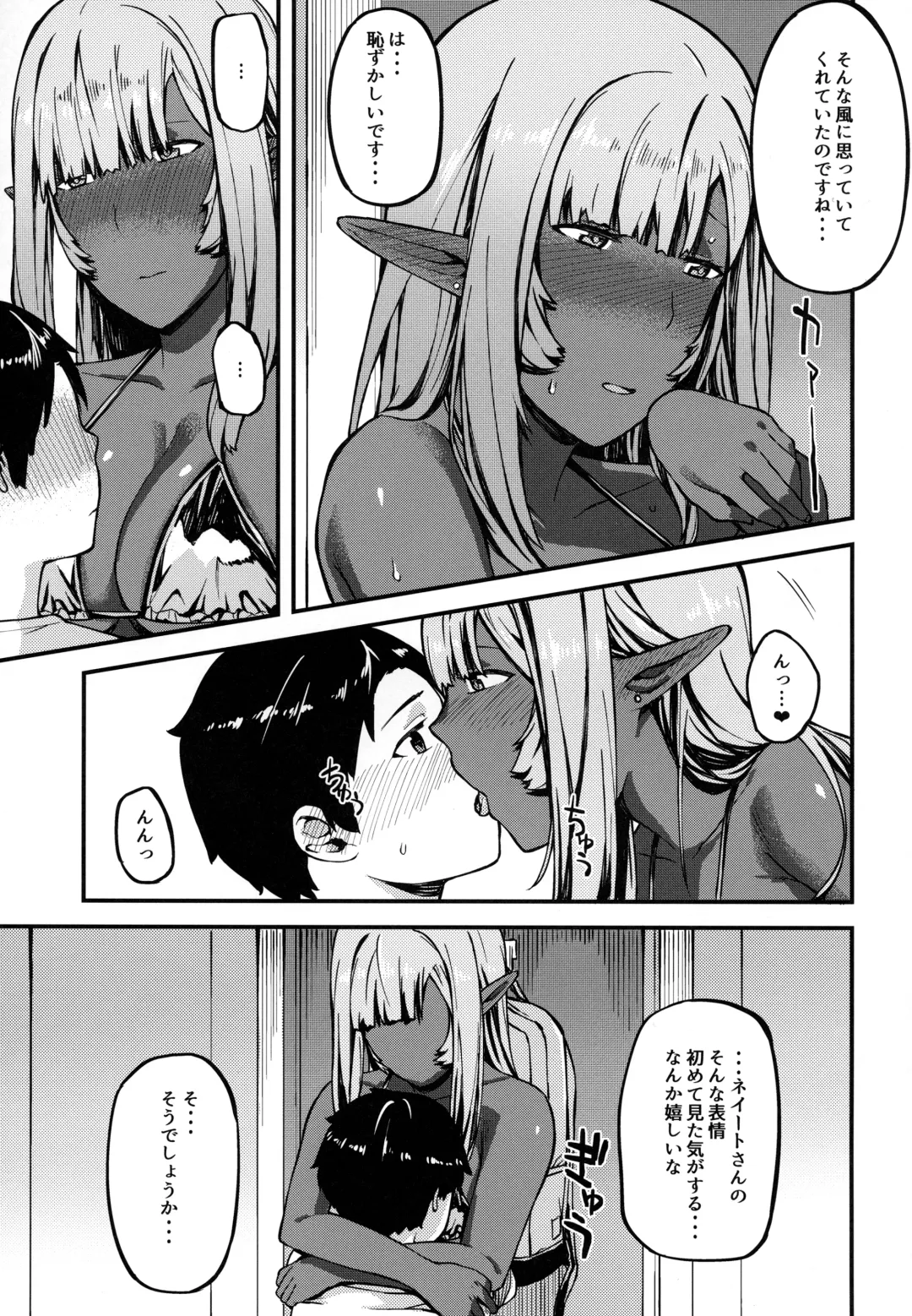 [Highlow] Isekai Series - Dark Elf no Neito Fhentai - Page 14