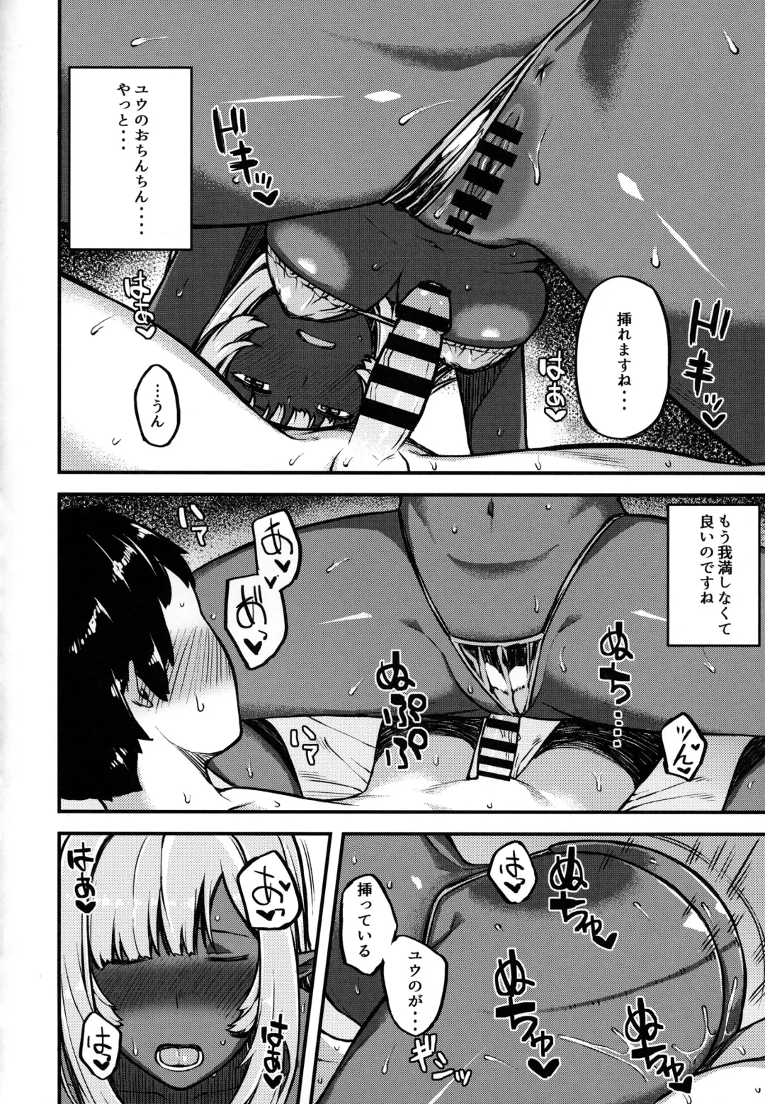 [Highlow] Isekai Series - Dark Elf no Neito Fhentai - Page 17